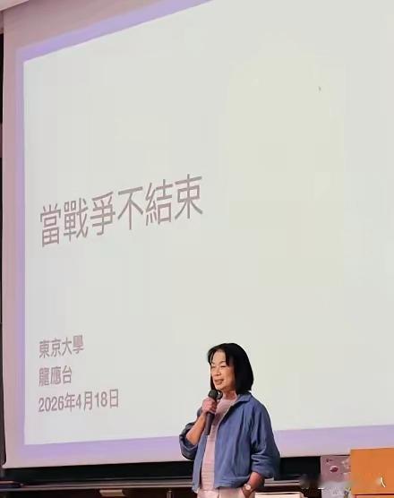 龙应台，一个只会屎上雕花的女人，中国实力弱时，天天喊中国要民主，现在实力强大