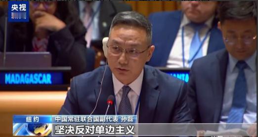 联合国这一仗，我们打得漂亮！ 联合国大会第三委员会的辩论现场，中国常驻联合国