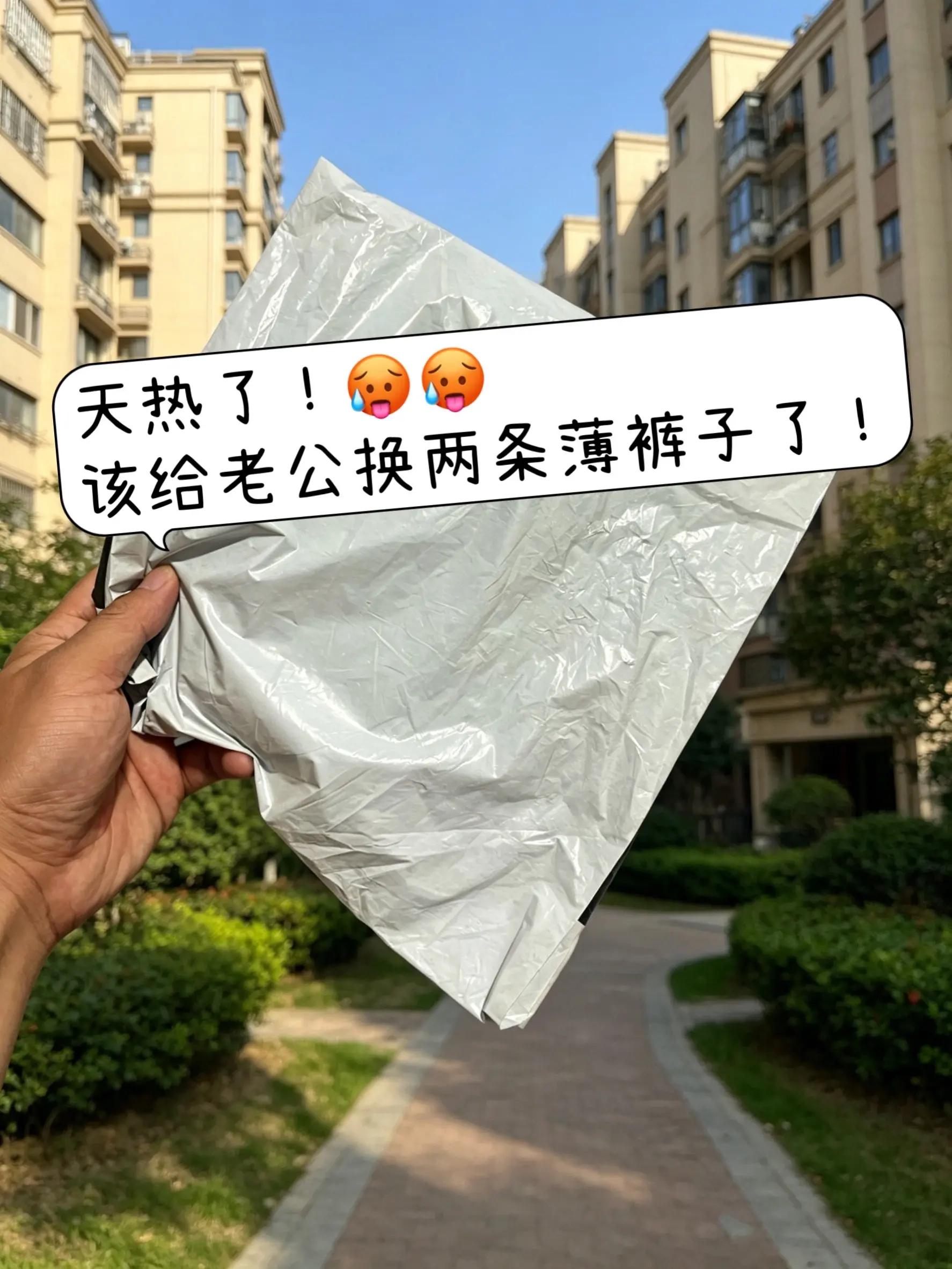 西裤选择 给男朋友穿什么 男朋友选的衣服 男朋友选衣服 男生网上买衣服