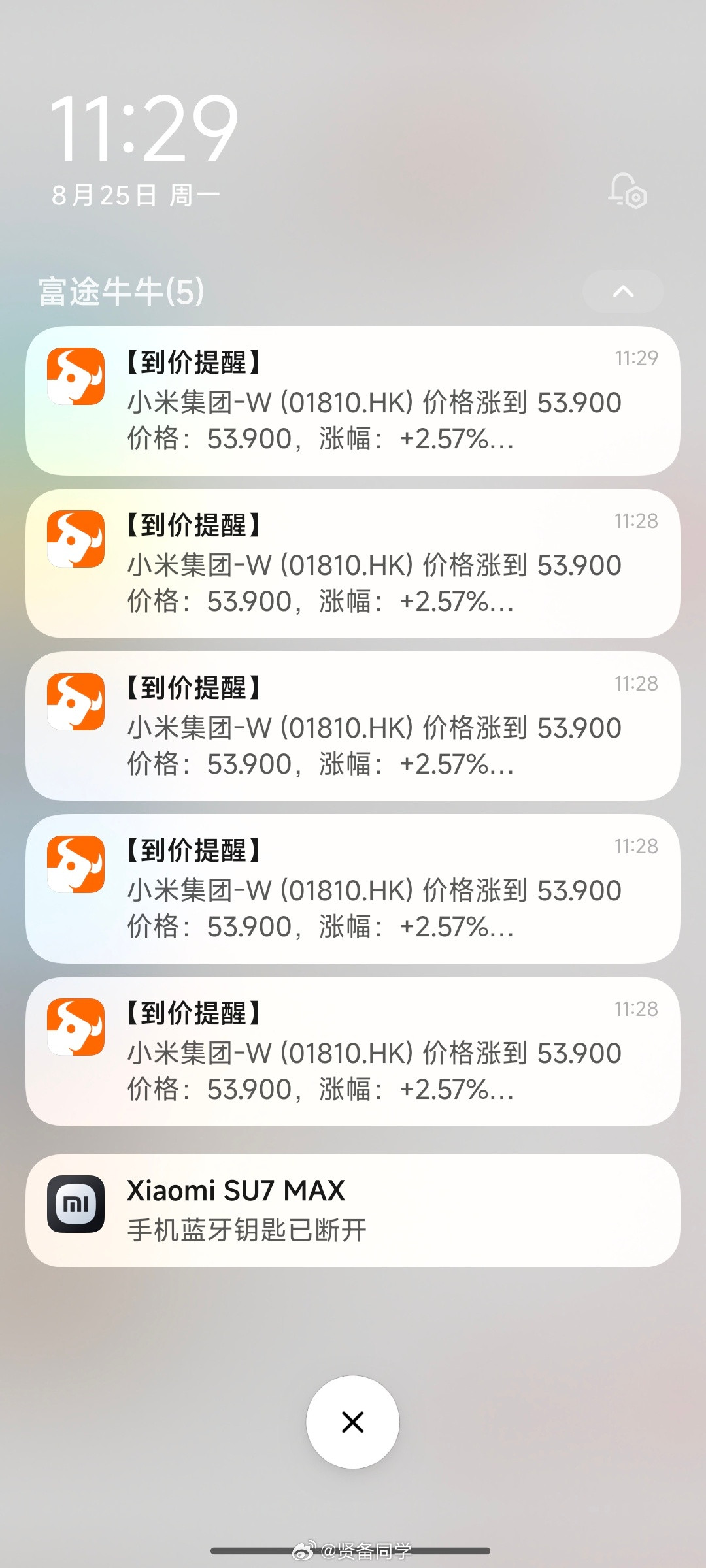 今天股东群里除了有羡慕东风的小伙伴，也开始喊“米皇”了[大笑]终于不是什么“我在