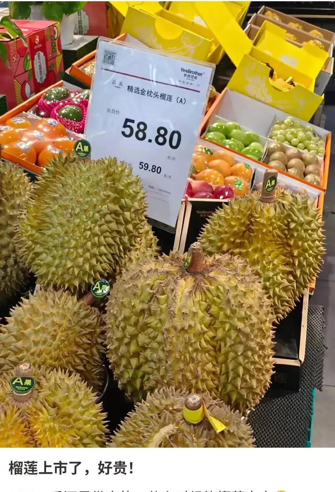 榴莲上市却遇冷，为何大家不爱吃了？内行人道出真相：榴莲越来越贵，还没以前好吃！