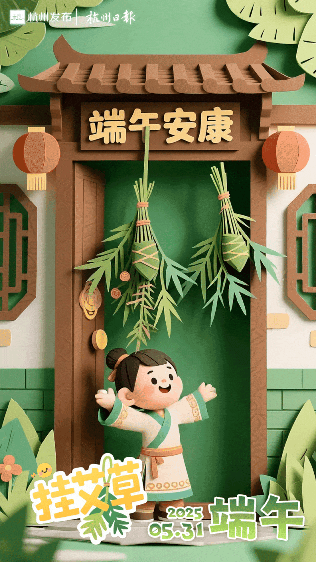 2026年6月19日端午佳节农历五月初五端阳佳节，南北民俗各有韵味。民