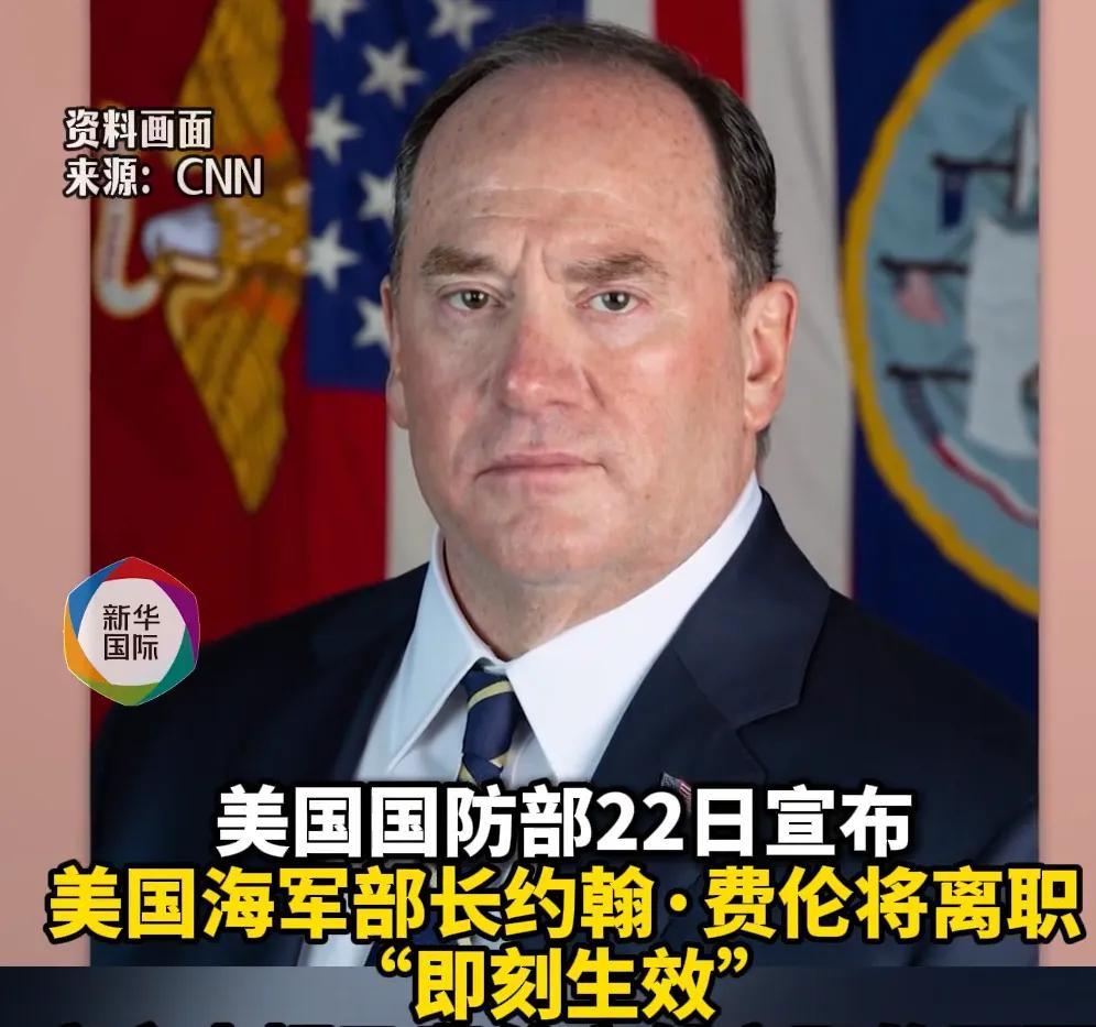 特朗普临阵换将。高雄，出任美国海军部长。昨天，美国五角大楼突然发布消息，宣布海军