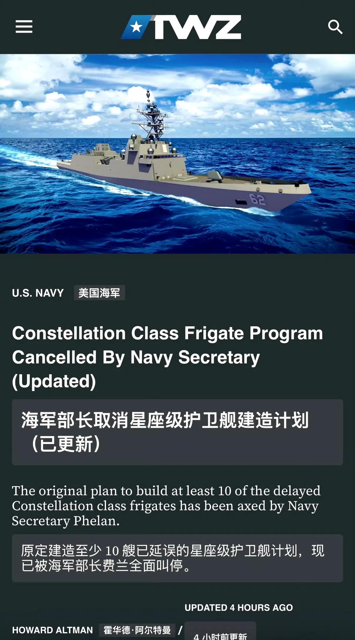 惊闻美海军“星座级”护卫舰项目被砍！老美真要躺平了吗？不想超东大了吗？至于为