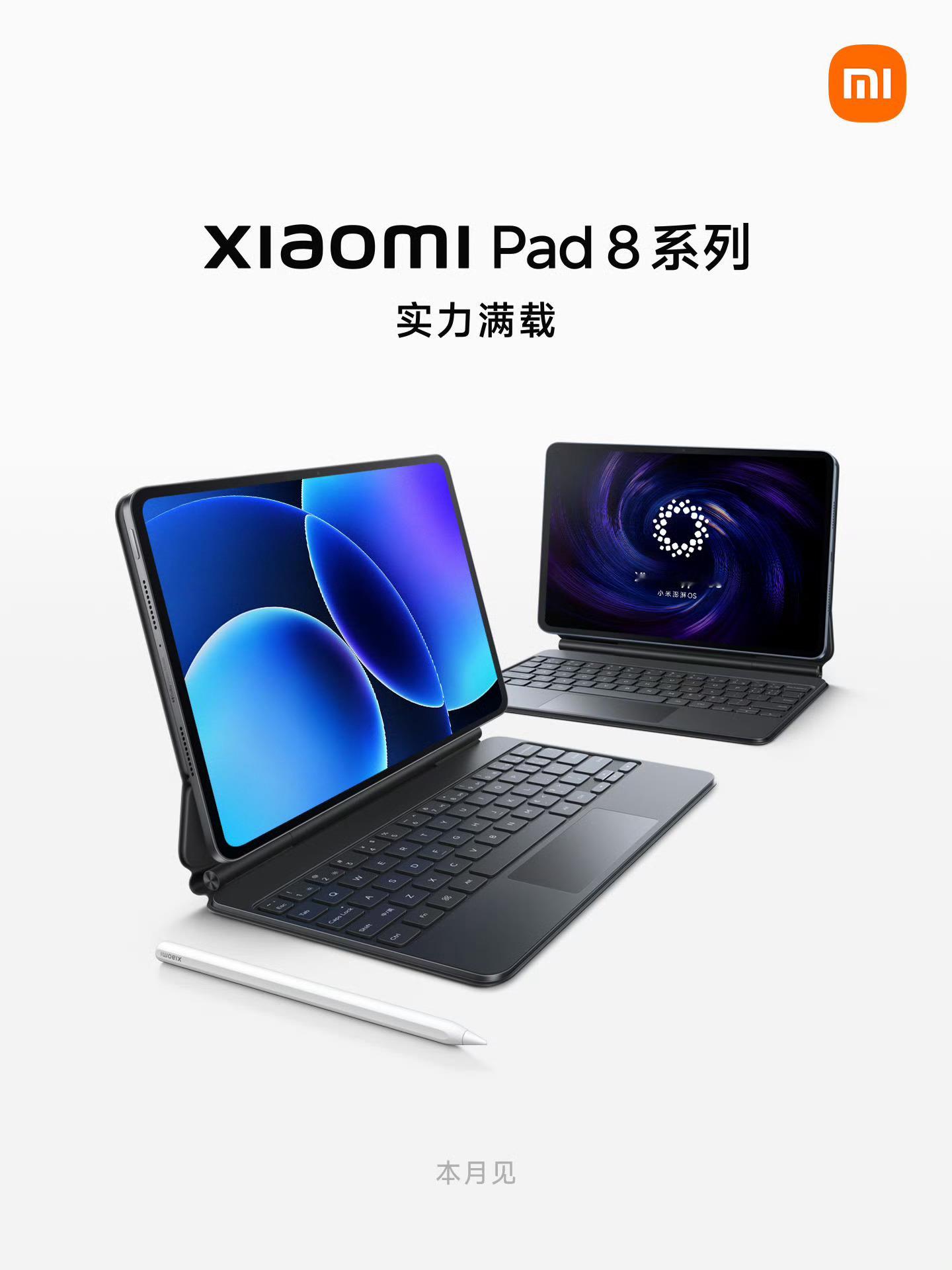 小米平板8新笔终于来了......听说体验接近ApplePencil，到时