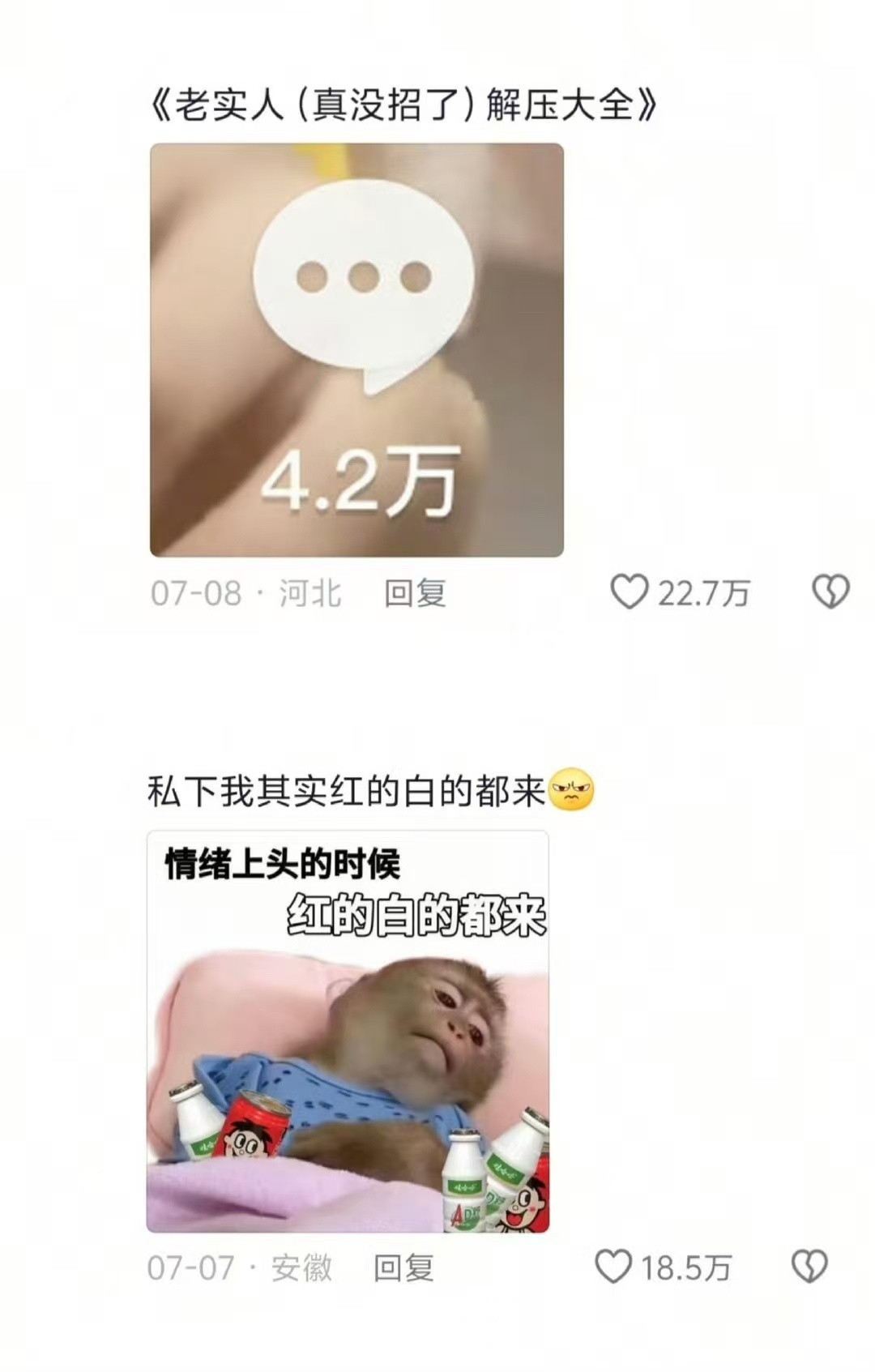 年轻人的解压方式本狐就靠吃烤串、喝奶茶活着​​​