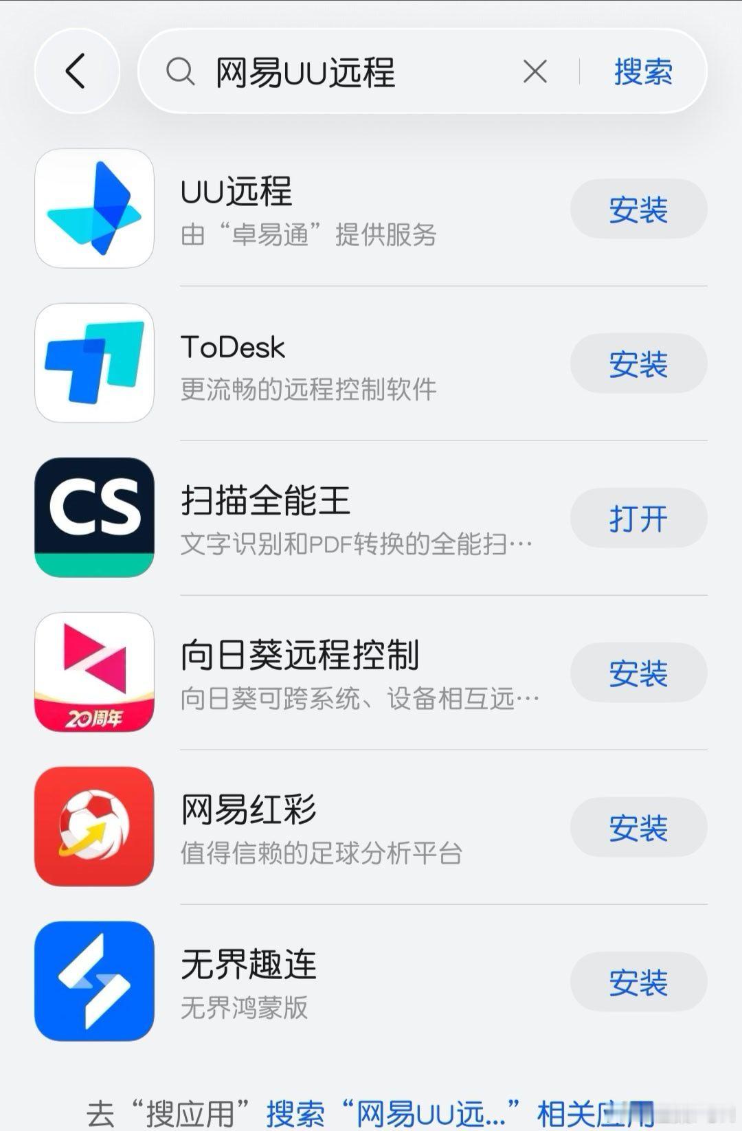 网易鸿蒙懂了，网易这个APP的用户都是安卓iOS的，适配的鸿蒙软件是没有的！鸿