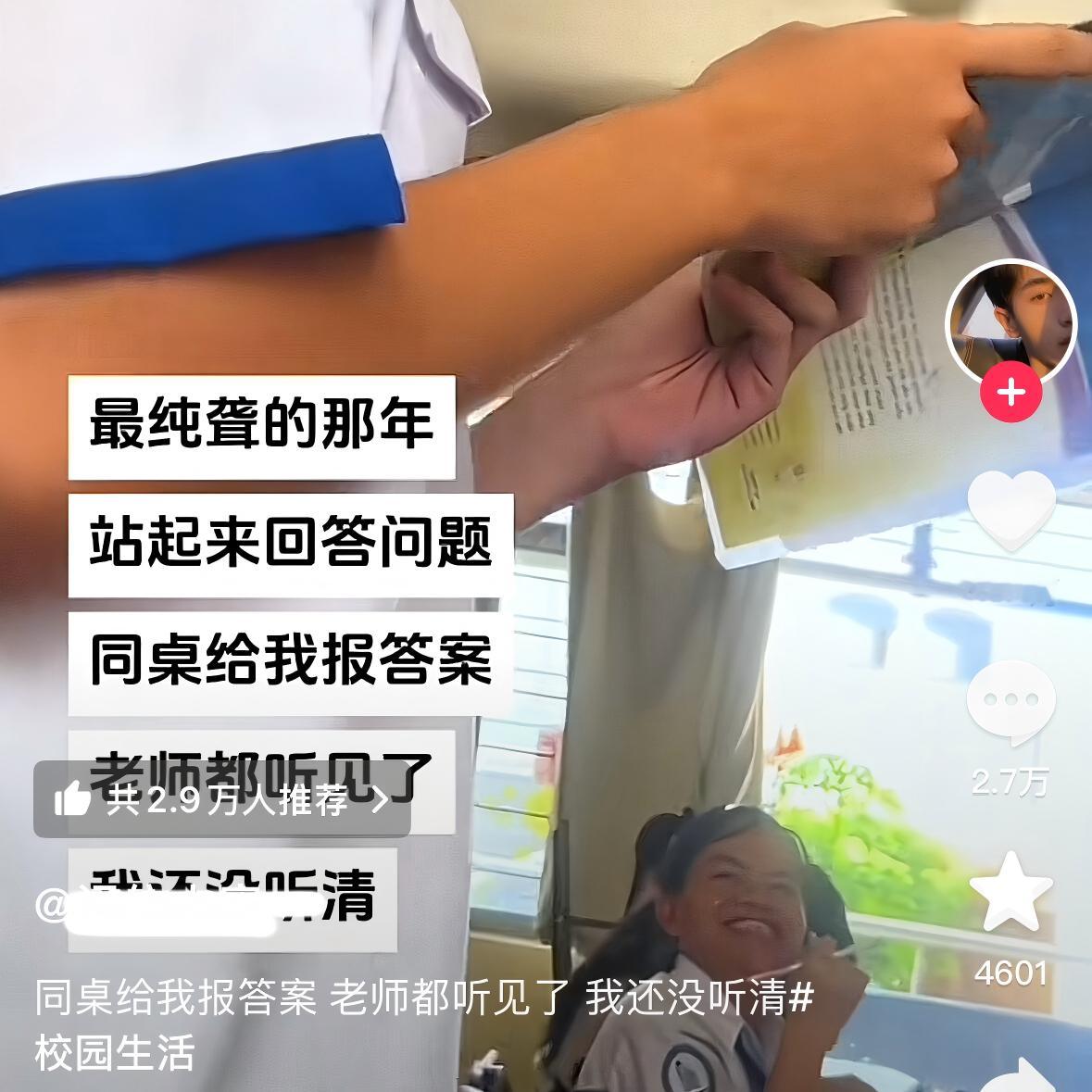 最纯聋的那些年坏了这个真的上过学​​​