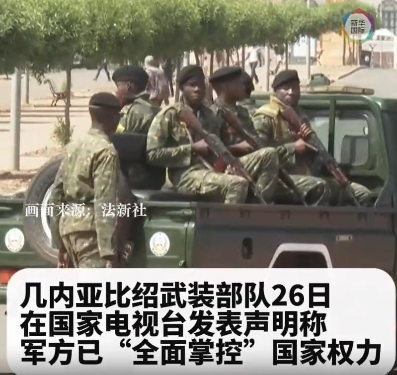 几内亚比绍是一个西非穷国，面积相当于我海南岛，人口只有220万。如果不是一场军