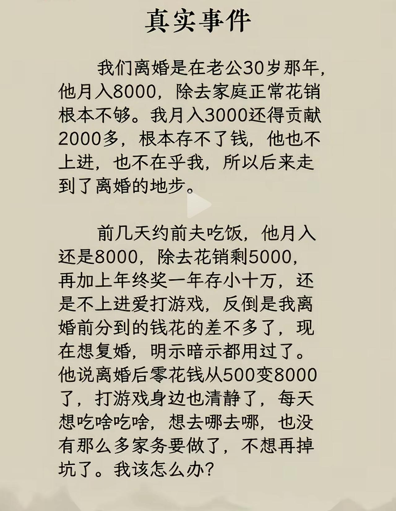 坚决不能复婚，那多丢人呀。这样男人不能要，不能打扰别人的快乐。