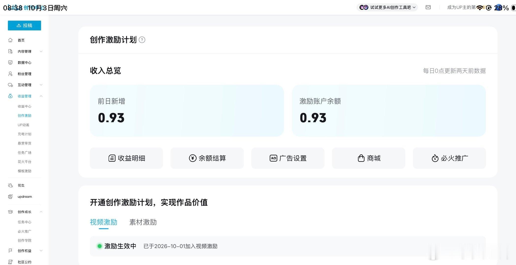 感谢孙心然给我B站带来第一根蚊子腿，当然最感谢关注我的人，有了流量才有这一切，希望今天中国军团多多赢