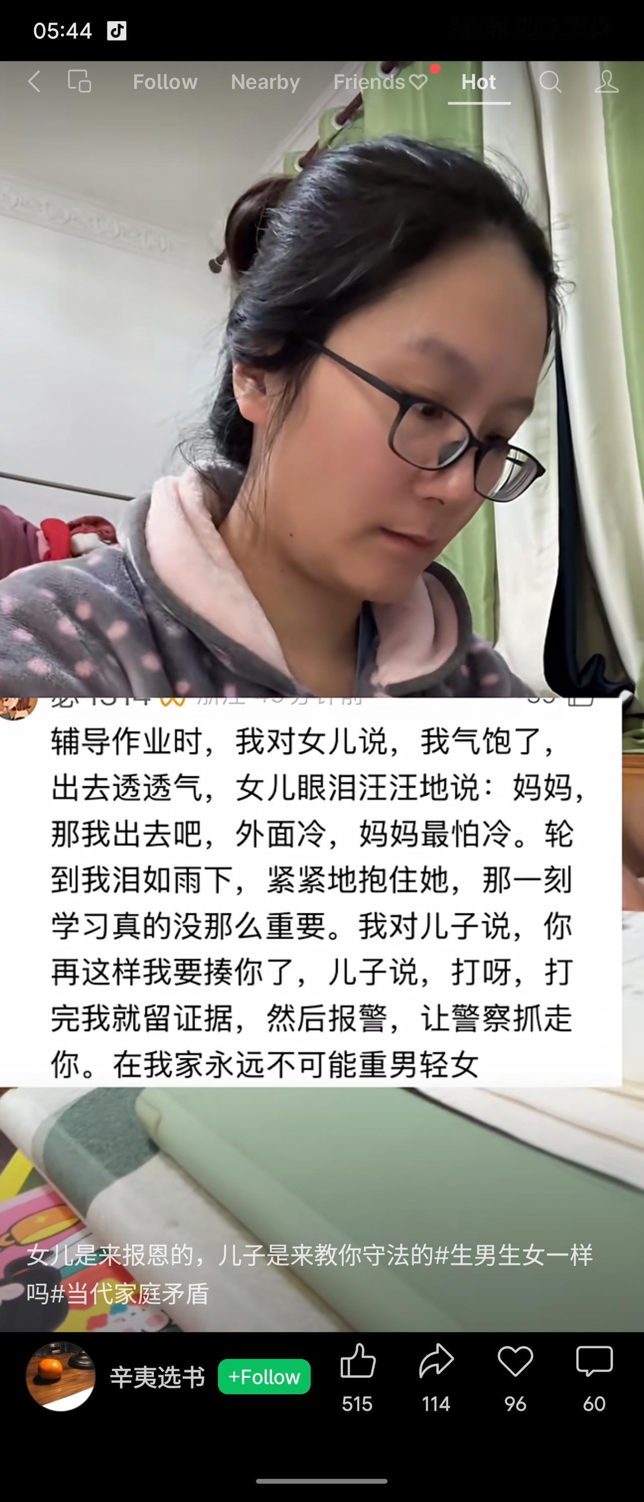 一位妈妈辅导作业时，女儿因怕妈妈受冷而主动替她出去透气，令她感动落泪；儿子则被批