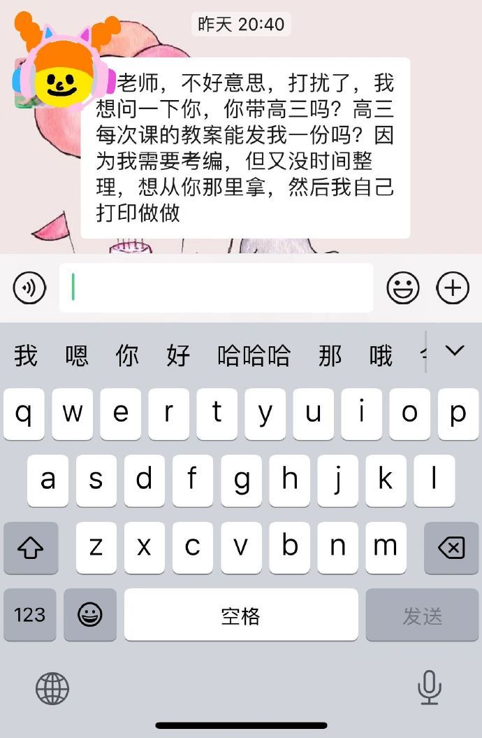 这种怎么委婉拒绝😅！！！