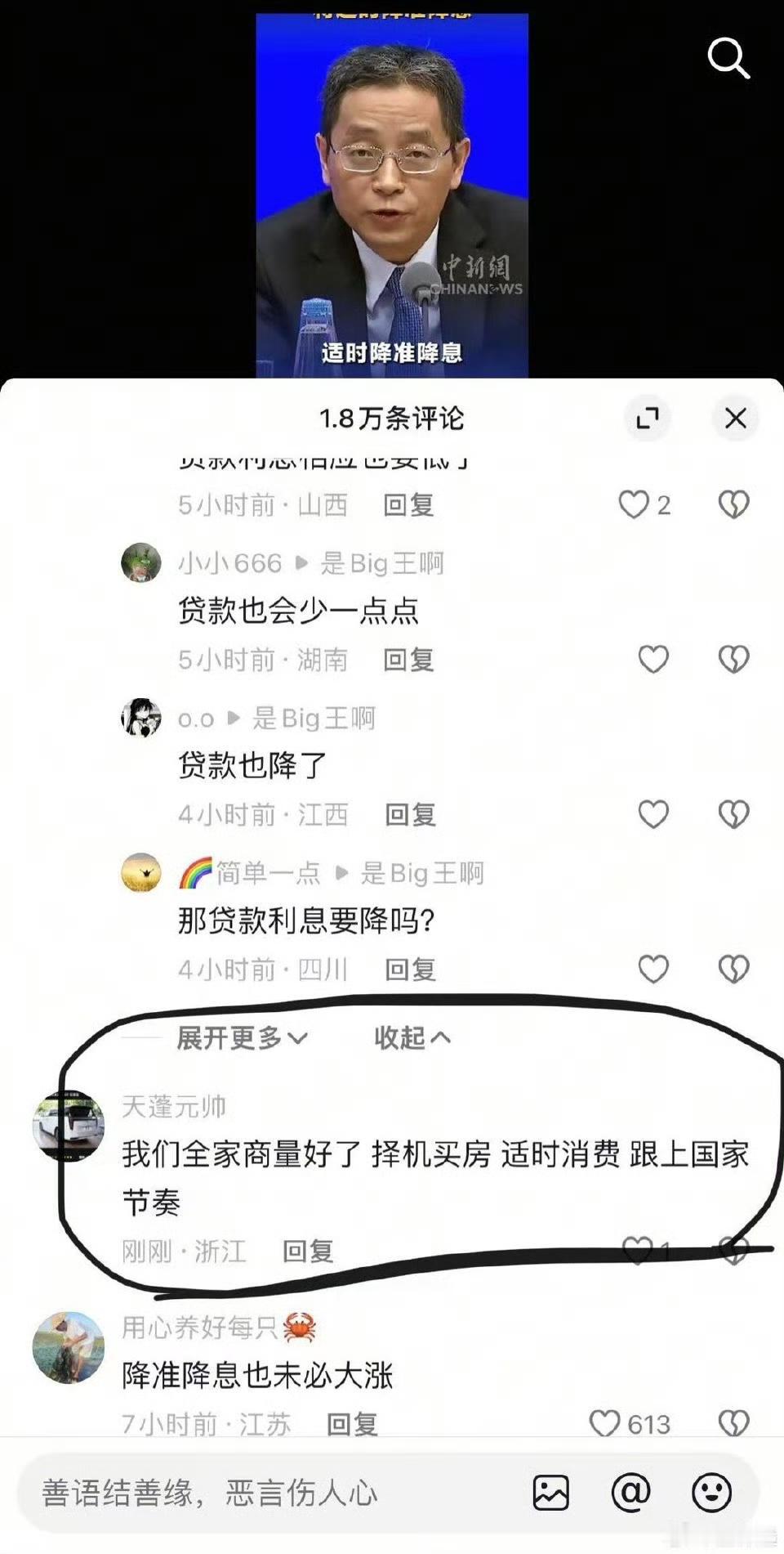 择机买房，跟上节奏