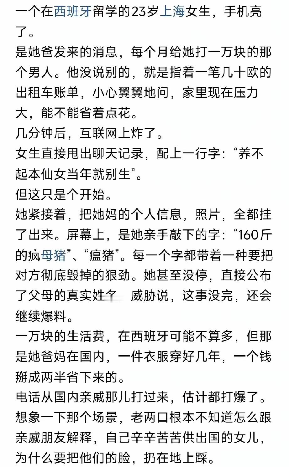 这哪是留学啊——是用一万块钱，亲手买了一张“回不去”的单程票。