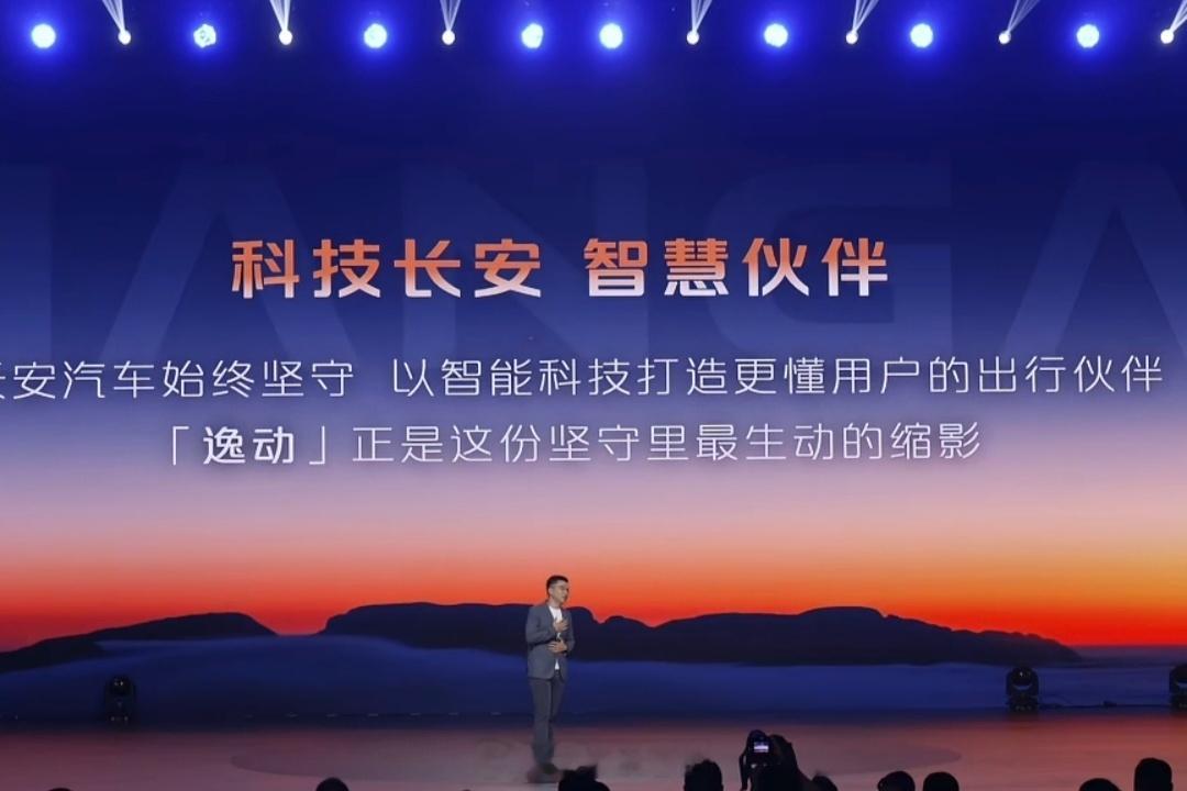 长安逸动第四代车型上市，叠加上市礼后限时7.29w起。1.5T动力配备14.6