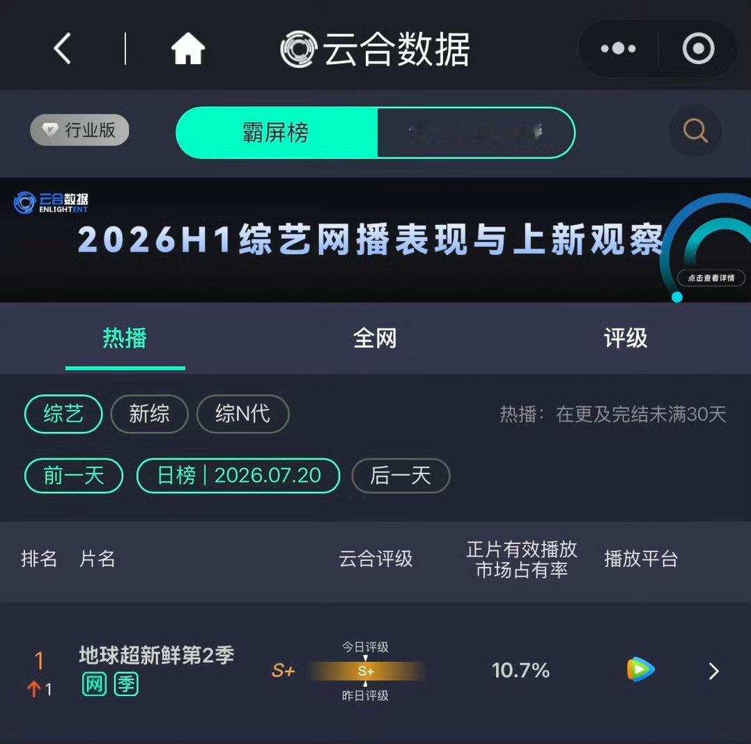 刘宇宁地球超新鲜地球超新鲜免费看泥潭混战摩登兄弟泥潭混战限免啦欢迎大家来看完
