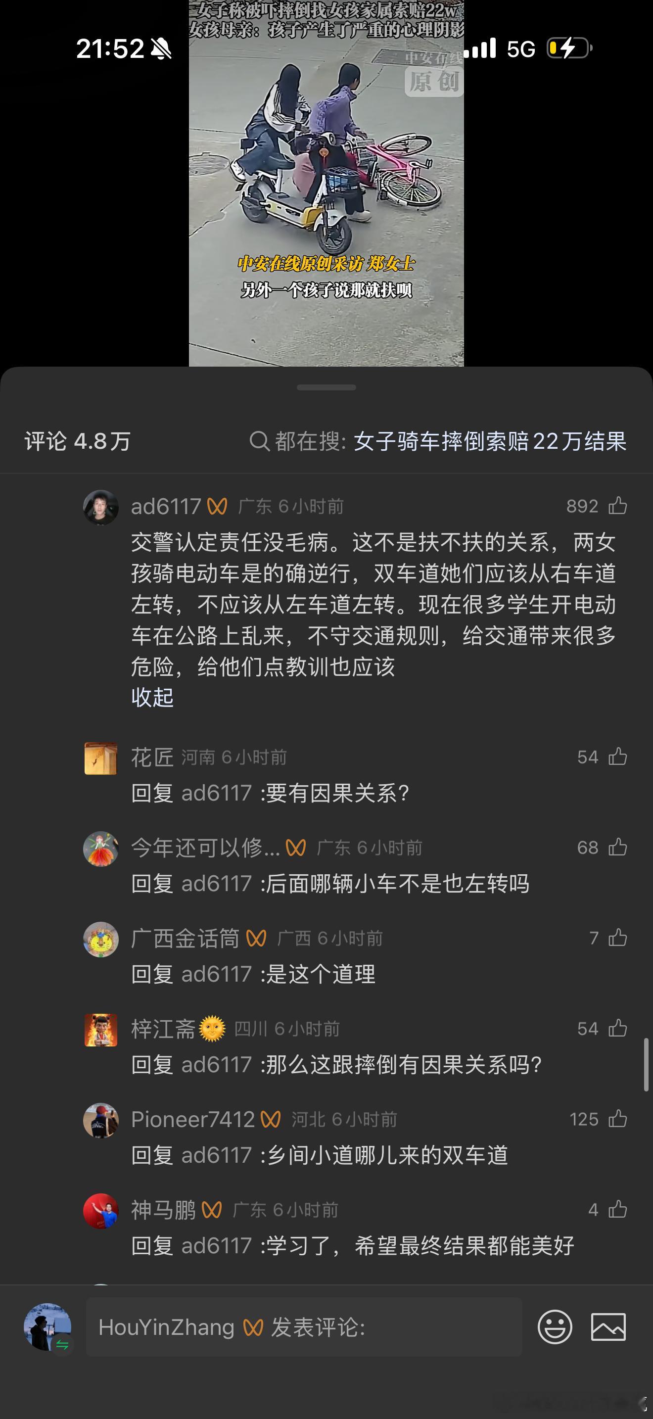 今天刷到这个视频我就特地看了下评论区大部分的人认为同样的“扶老人”事件又来了想到