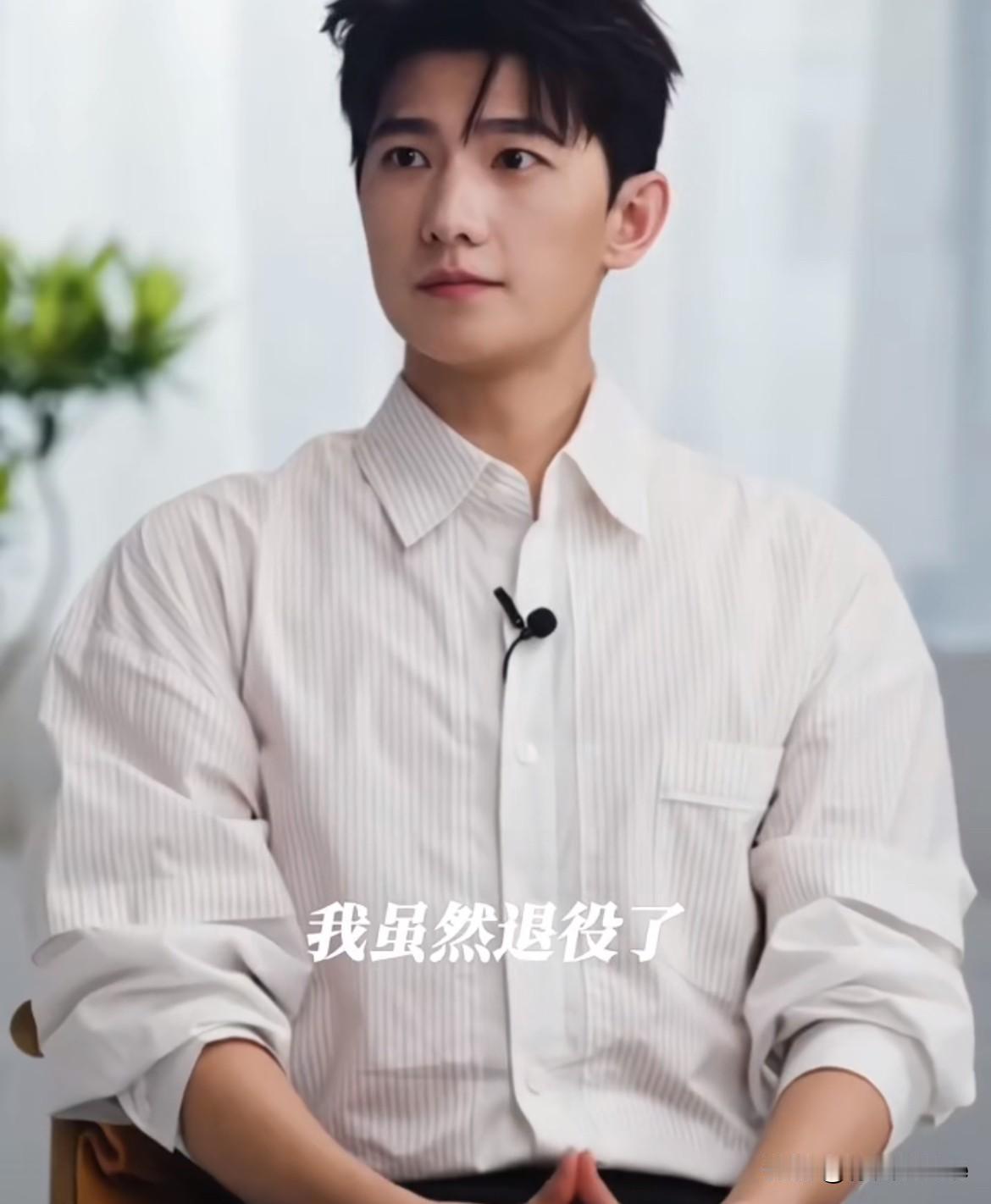 9月4日，杨洋：我虽然退役了，但志没退！近日采访中，杨洋被问到对于九三有何感想