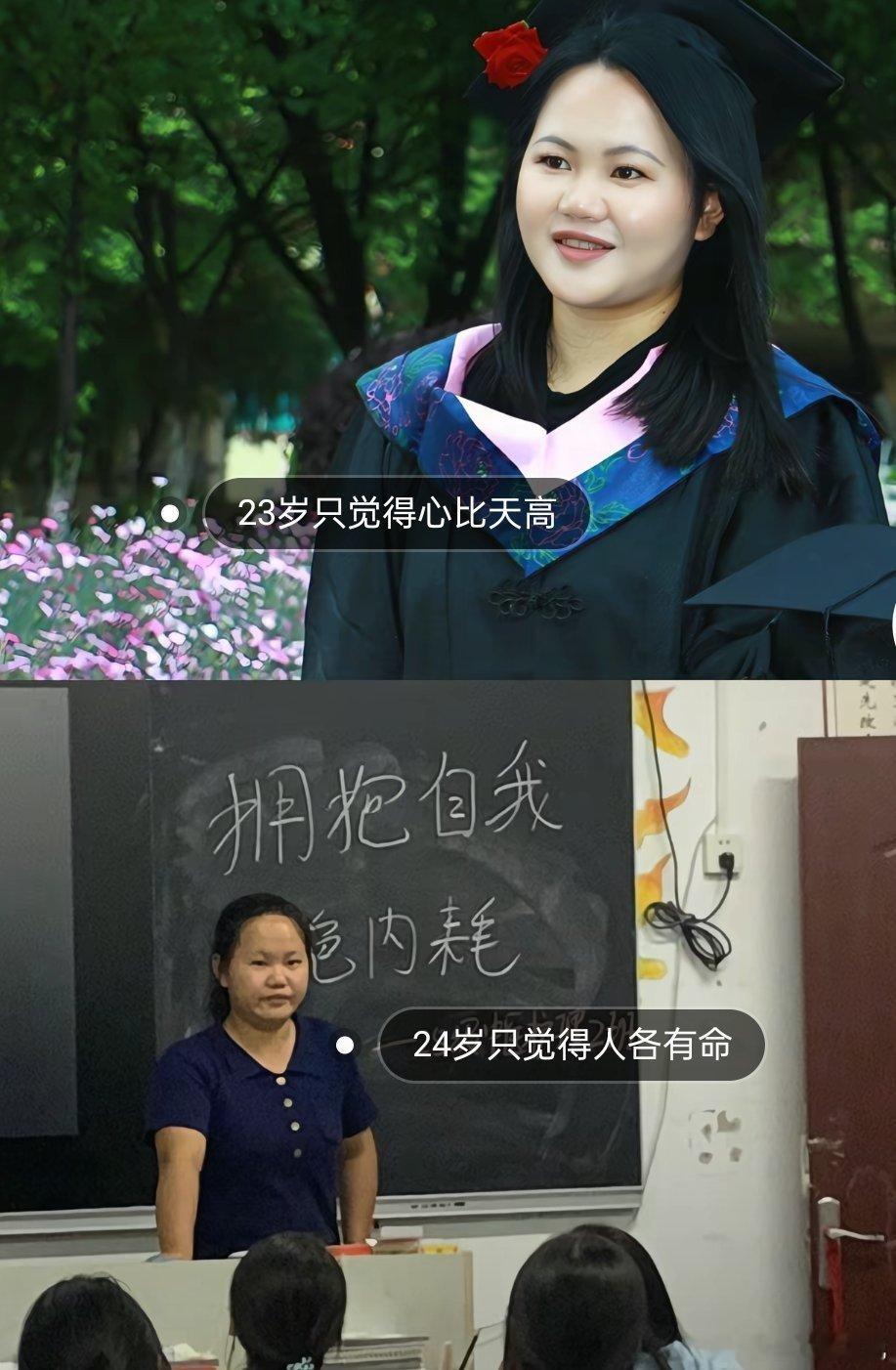 长相越来越让家长放心了，这上班一年的差别也太大了​​​