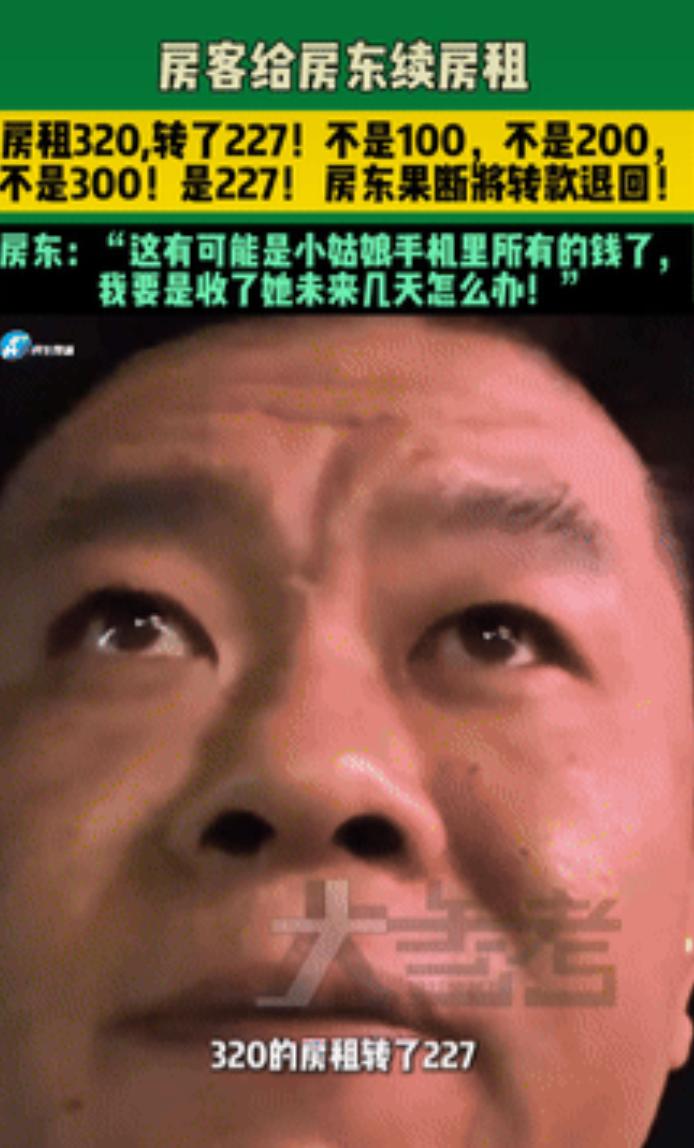 这格局大了！山东，一男子把房租给了一位女孩，每月租金是320元，可到要续租时，女