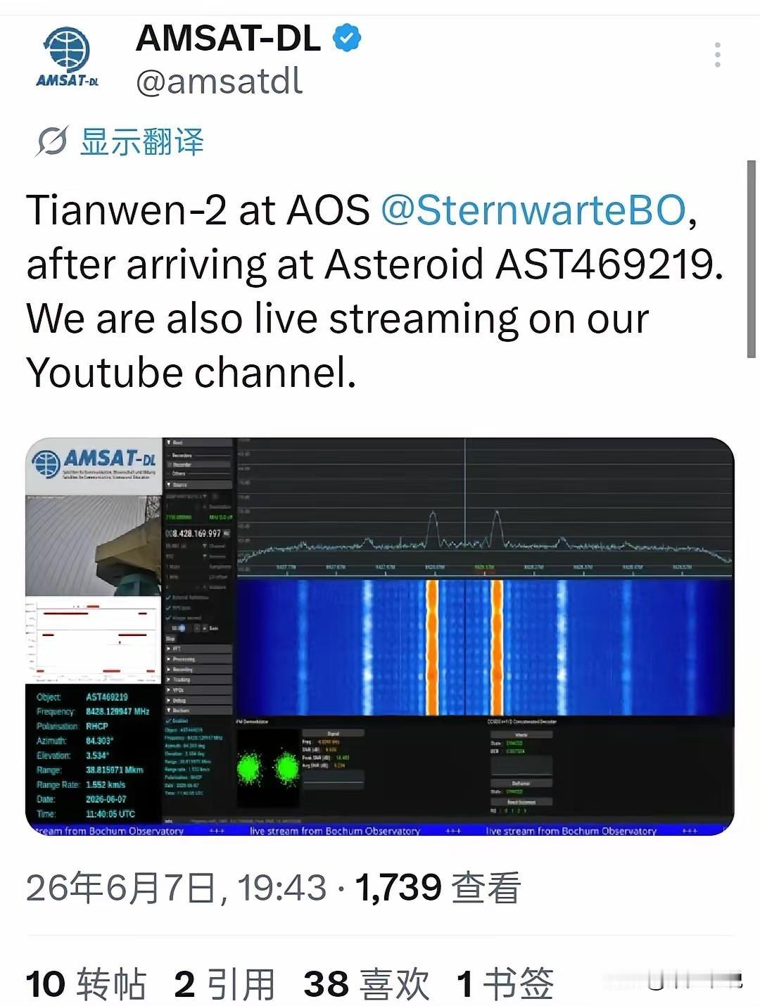 坐等天问二号成功的消息今天有欧洲的无线电爱好者监测到了天问二号的相关频率，来看