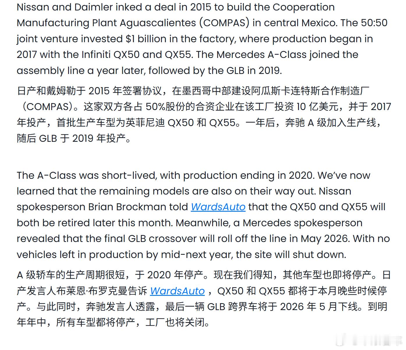 日产要精简，奔驰也要精简下一代平台没有合作了，铁定不合作的那种，这种混品牌的工厂
