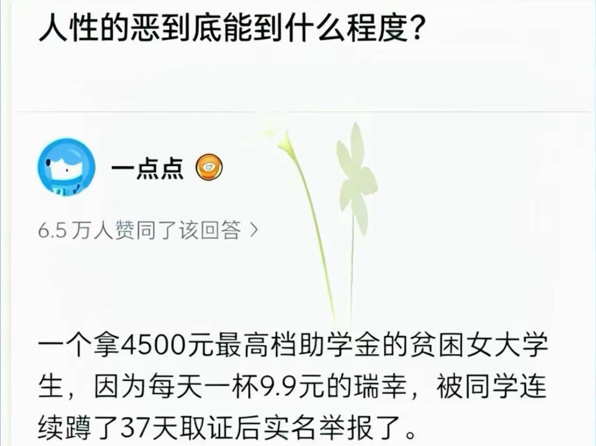 人性的恶到底能到什么程度？