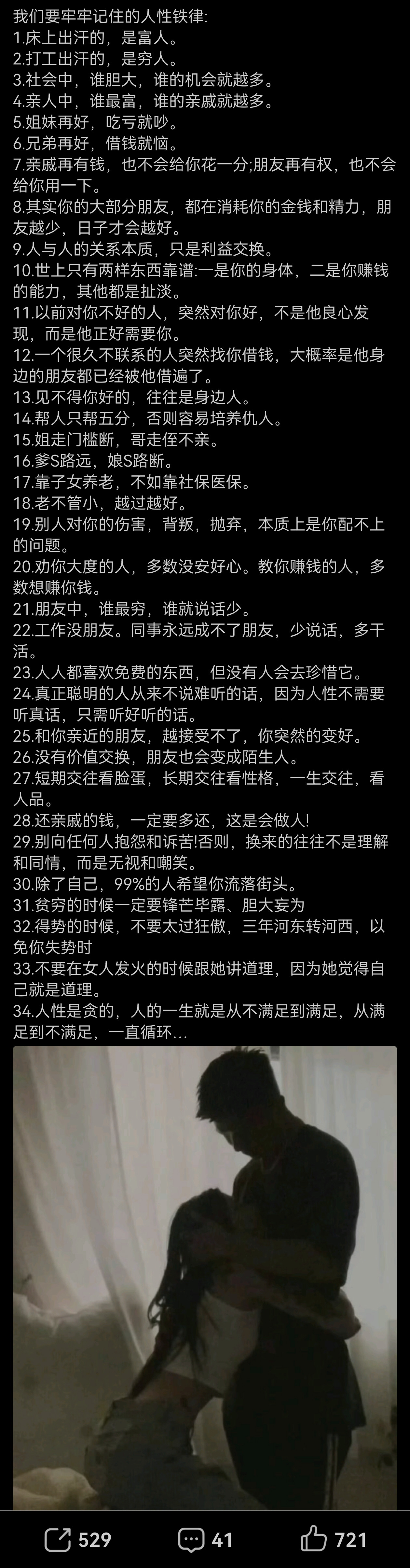 貌似有一定道理。
