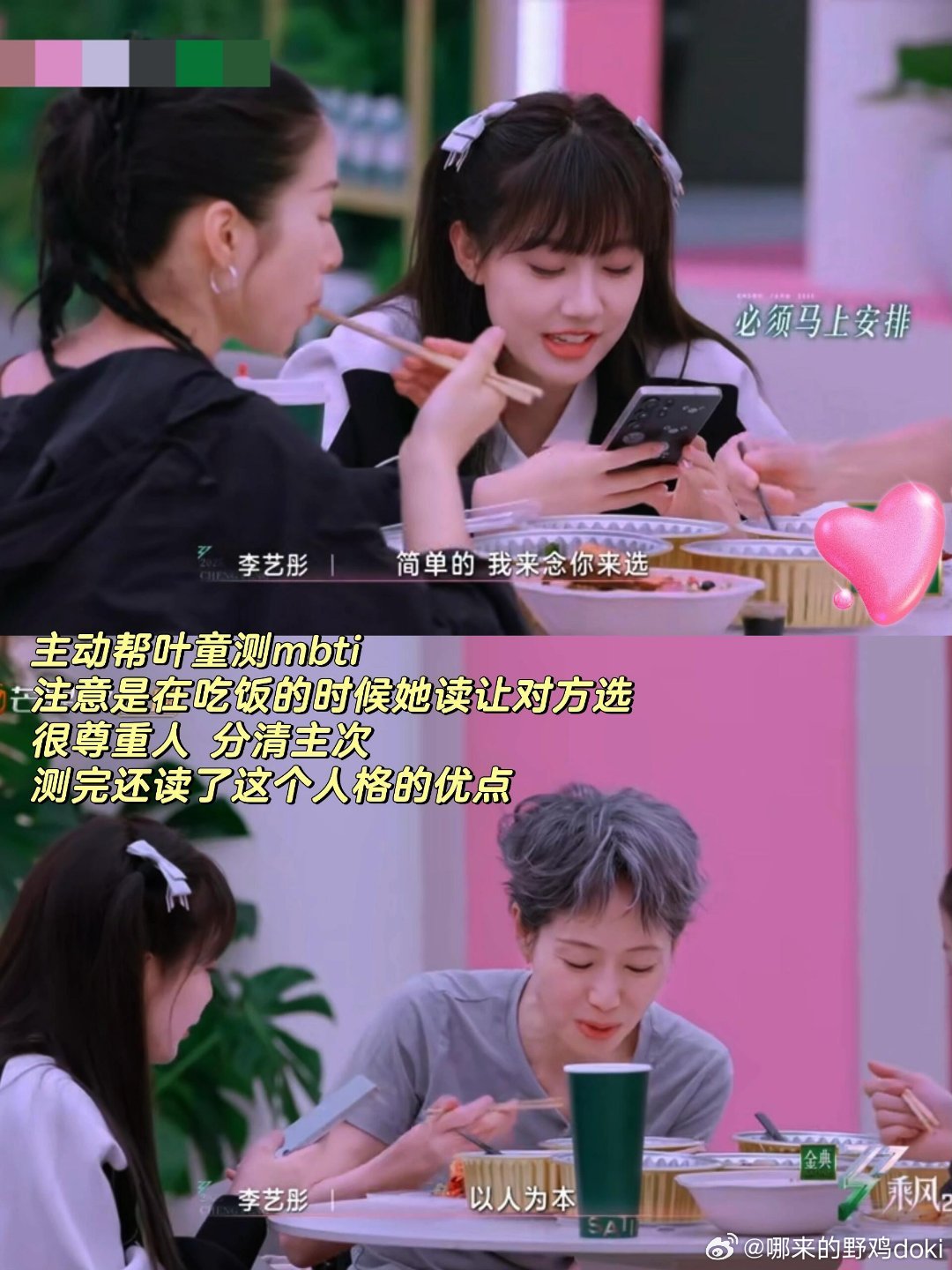乘风2025好团队真的会需要李艺彤这样的小太阳角色虽然年龄差不小，但能看