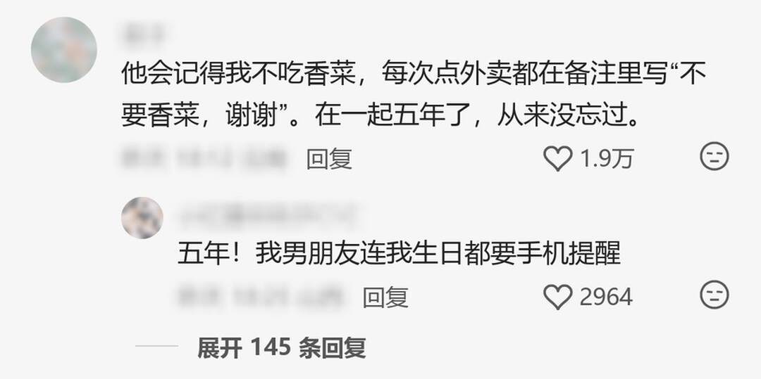 评论区的爱情，让我又相信爱情了