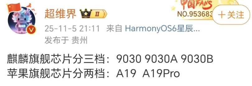 麒麟9030应该是1+4+4+6CU，然后麒麟9030A在CPU部分基本一致，G