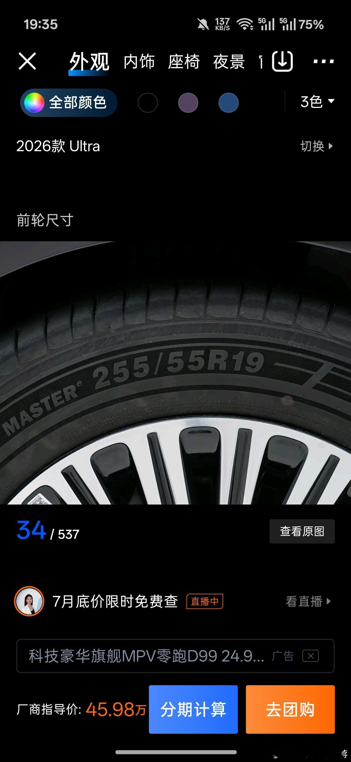 老蒋原创破案了，我说智界V9那个车胎噪怎么那么离谱。。。。原来是用了“阿特拉斯
