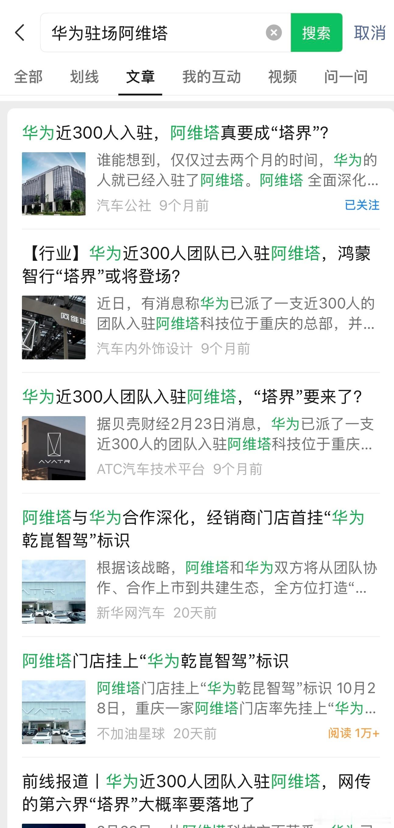 我得到的消息是，HI模式都会升级到境，包括阿维塔、岚图还有猛士（猛士比较特别）