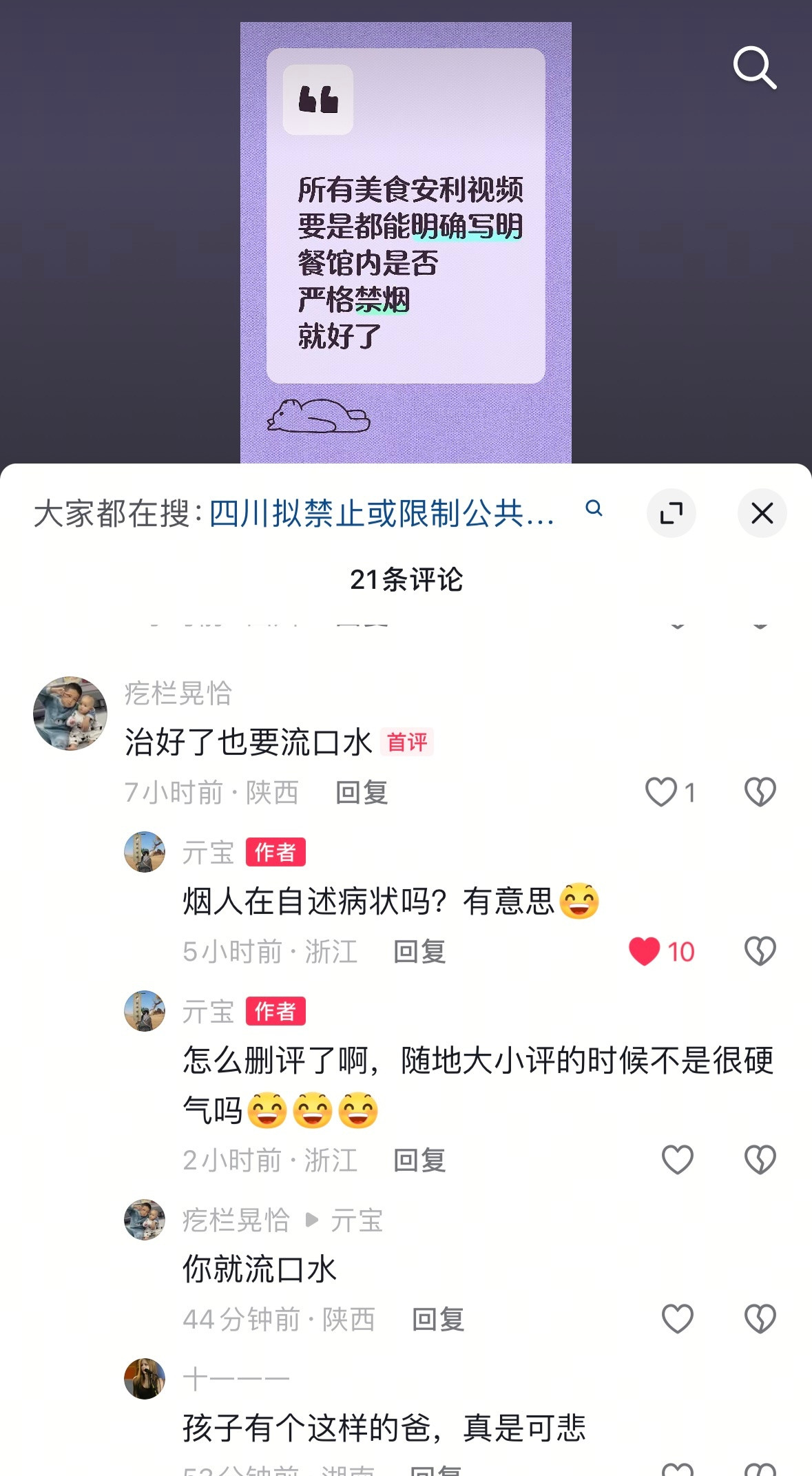 中国就是对烟民太好了哈～这帮口臭大黄牙怎么那么容易应激餐馆里不想闻烟味怎么了？一