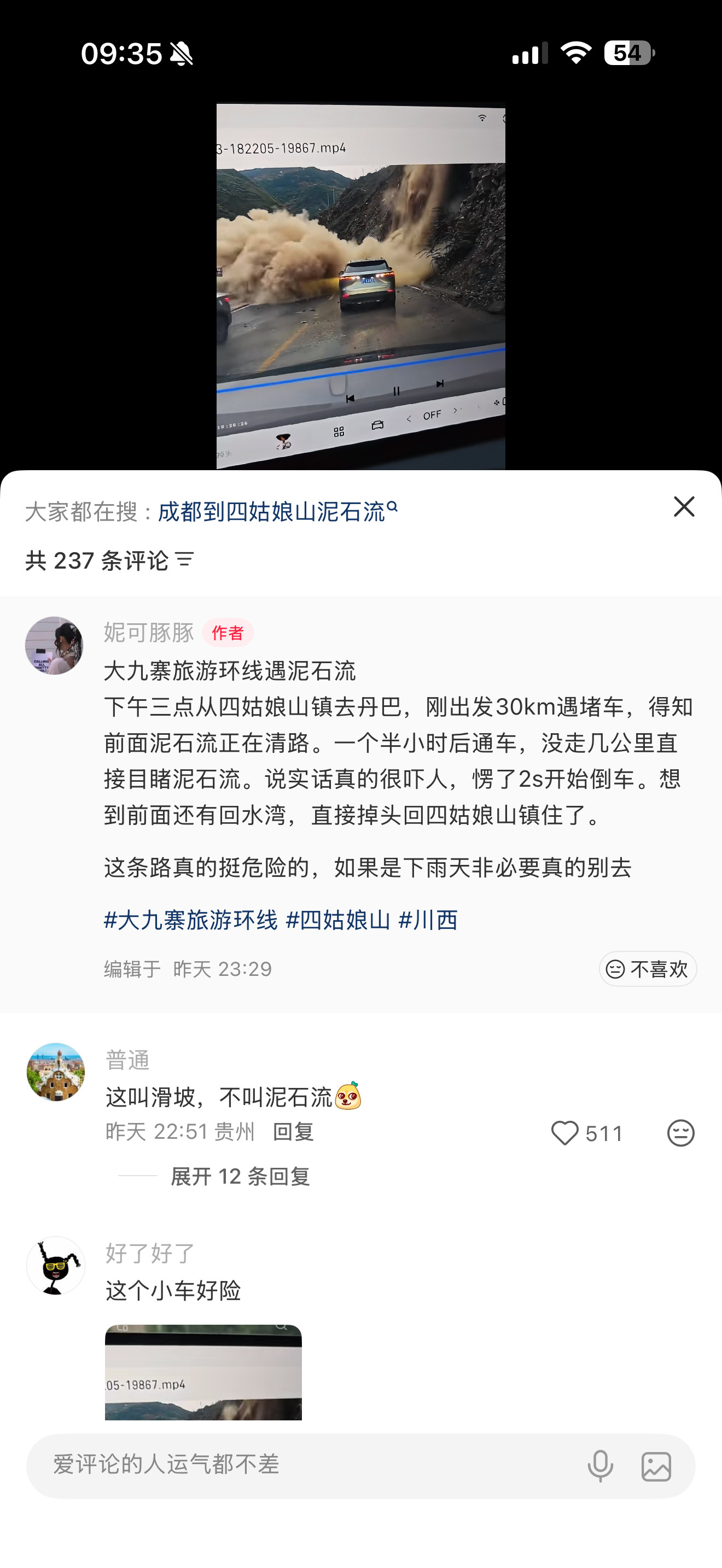 自驾去过一次四姑娘山真的挺危险的山路塌方很多下雨就更夸张山路很多地方没有护栏国庆
