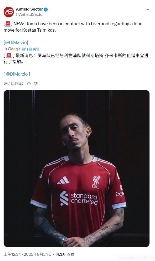 不管是租借还是转会，都希望社牛能有一个好去处吧今年的阵容着实没有他的位置了利物浦