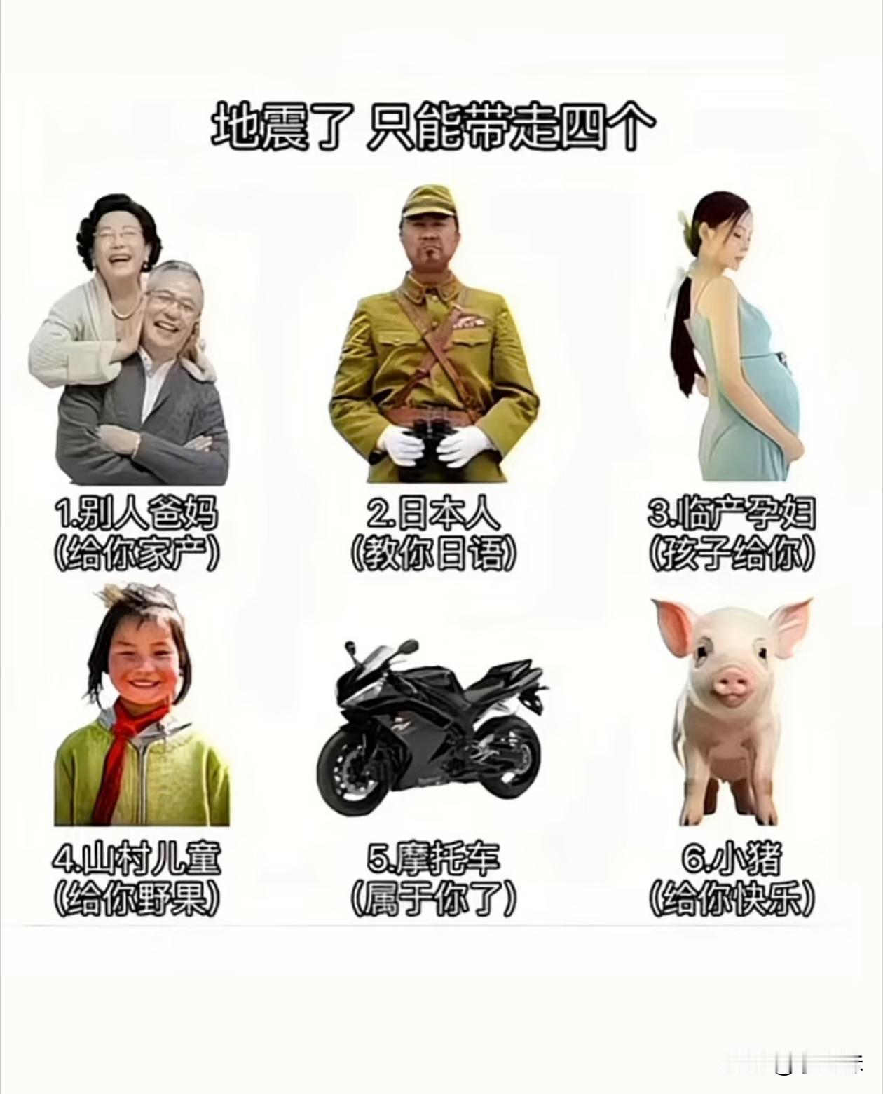 你会舍弃哪两个？