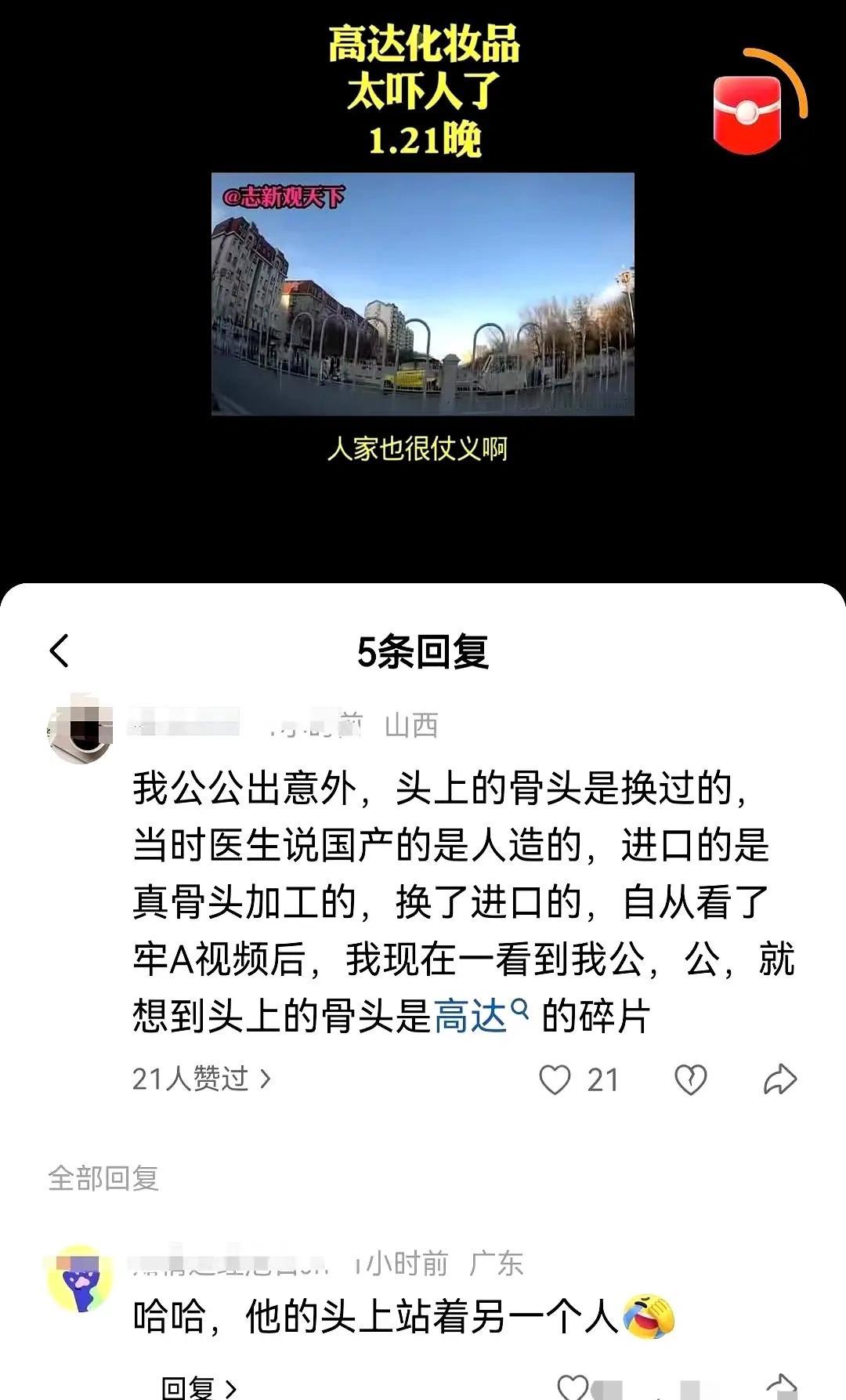 “高达化妆品”不是吓人的冷门视频，而是“高达”背后的高端化妆品！“纯天然”“高科