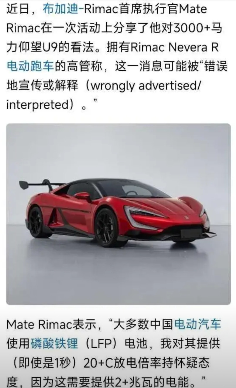 仰望U9高功率版让布加迪高管破防了。说不相信比亚迪的三电技术这么强大这有什么