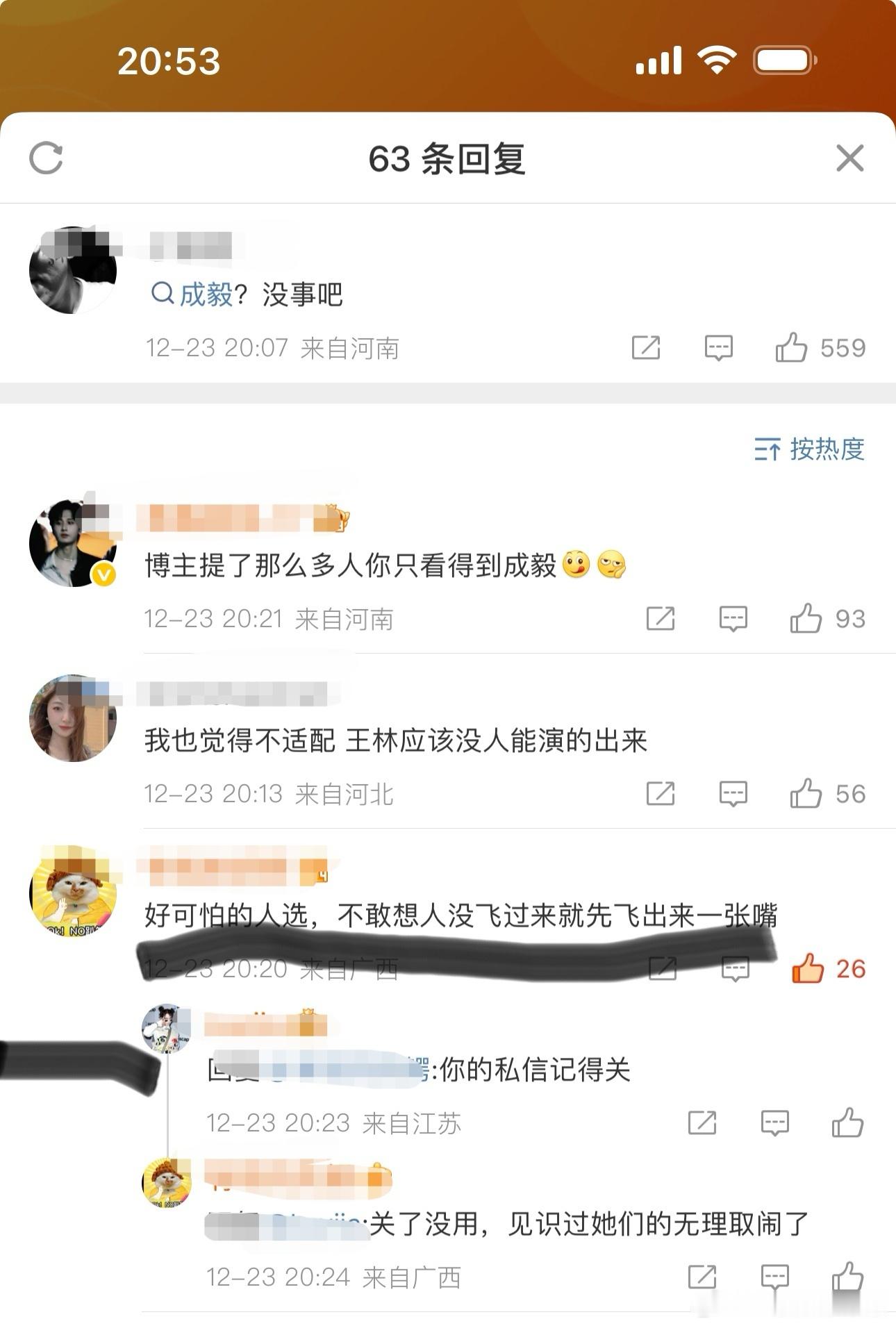 “好可怕的人选，不敢想人没飞过来就飞出来一张嘴”仙逆选角