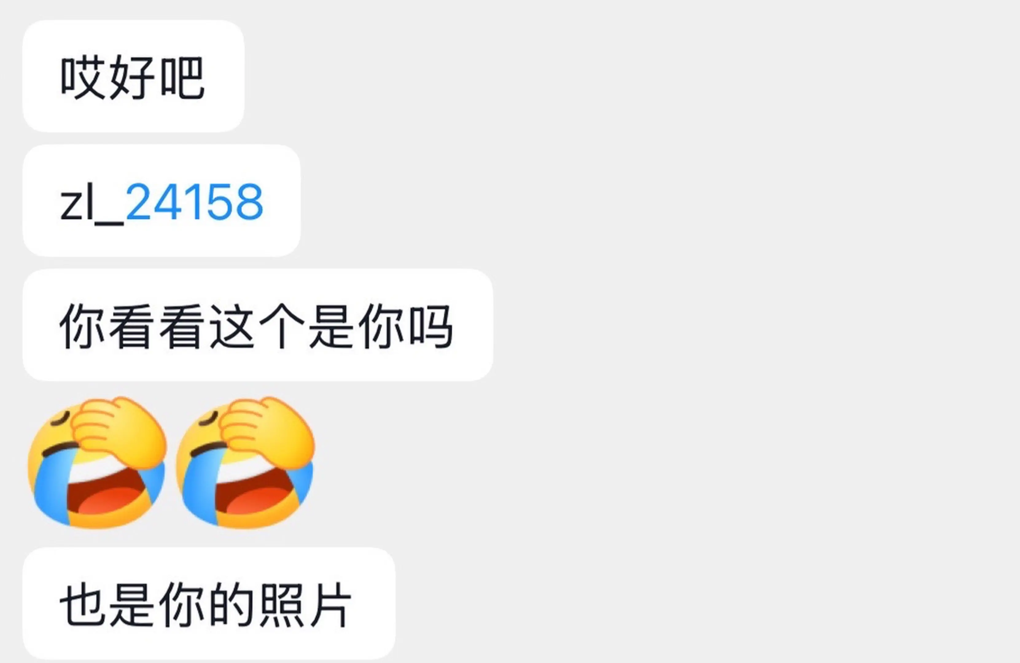  我真的受够了😑你什么意思 🐶