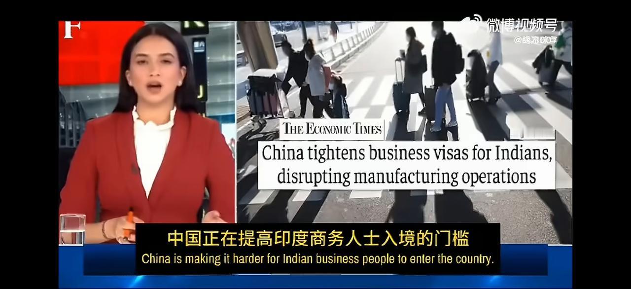 印度媒体抱怨中国正大幅收紧对印度商务人士的签证。以前会100%对印度商务人士发放