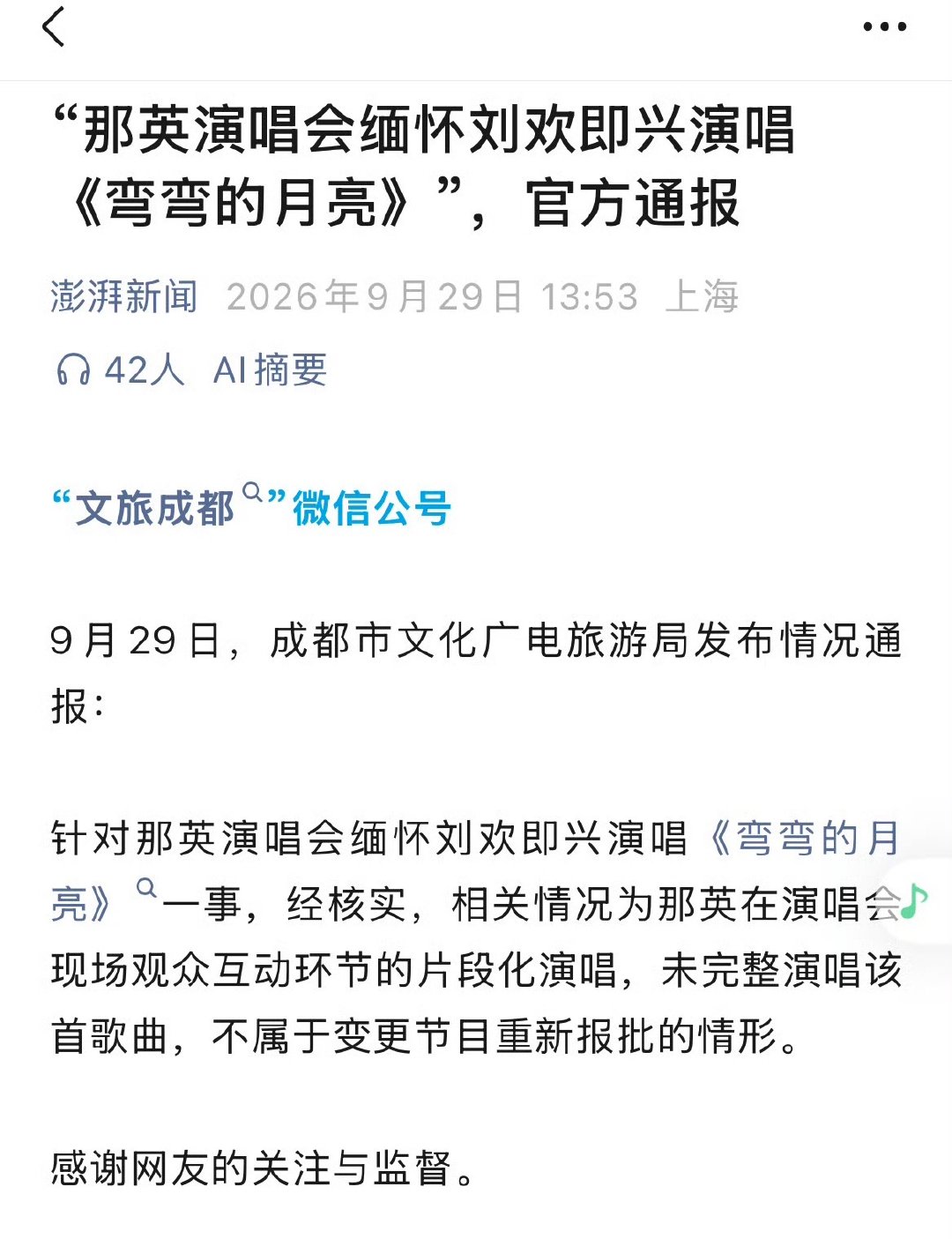 潇湘晨报的记者是不是闲的​​​