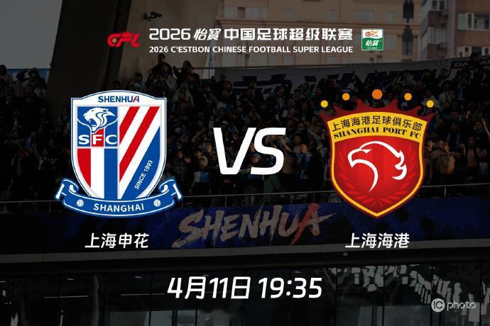 中超联赛第5轮猜猜猜搞！奶死我蓉我港我连我龙我虎！重庆（三镇）、大连（浙江）、