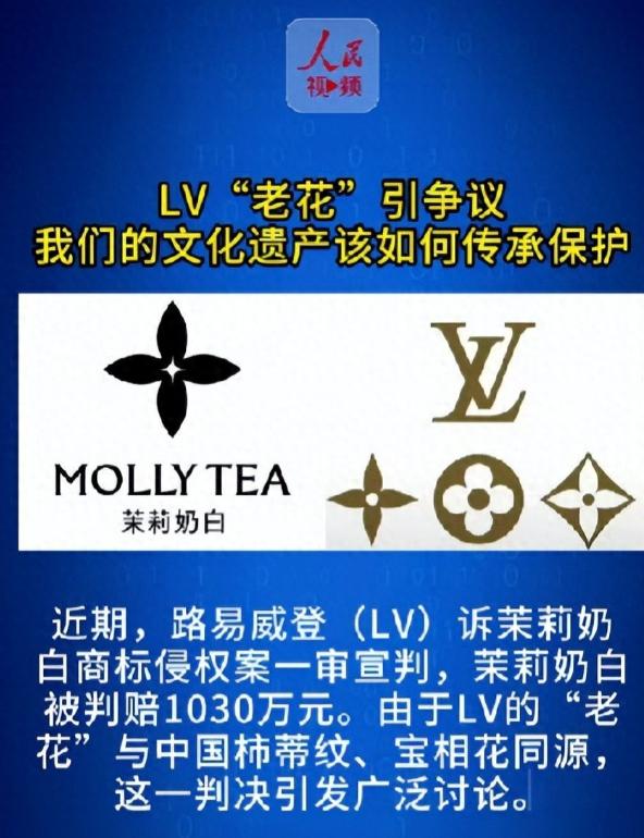 LV因商标侵权起诉中国商家茉莉奶白，遭到大量中国网友的抵制！如今上海黄浦江畔定好