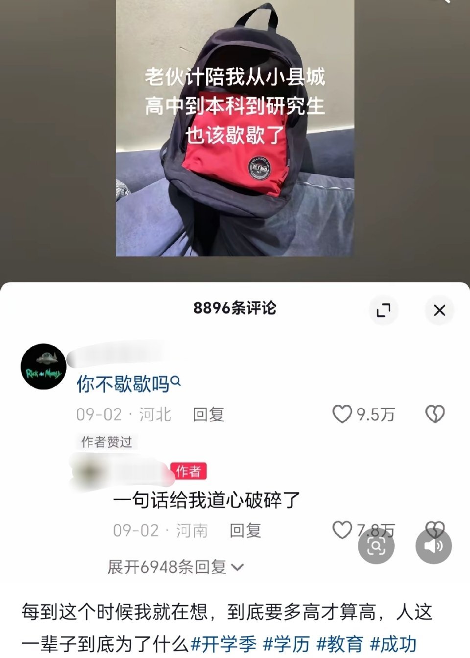 重剑无法穿心甲，耳边轻语最攻心​​​