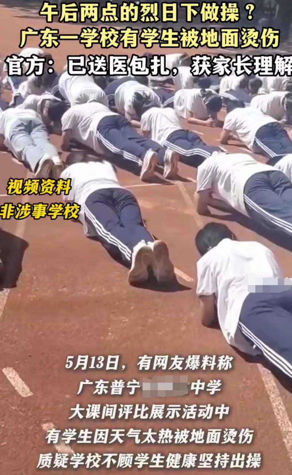 见识一下广东的夏天的热！网传广东普宁某中学举办大课间评比展示活动，由于正值炎