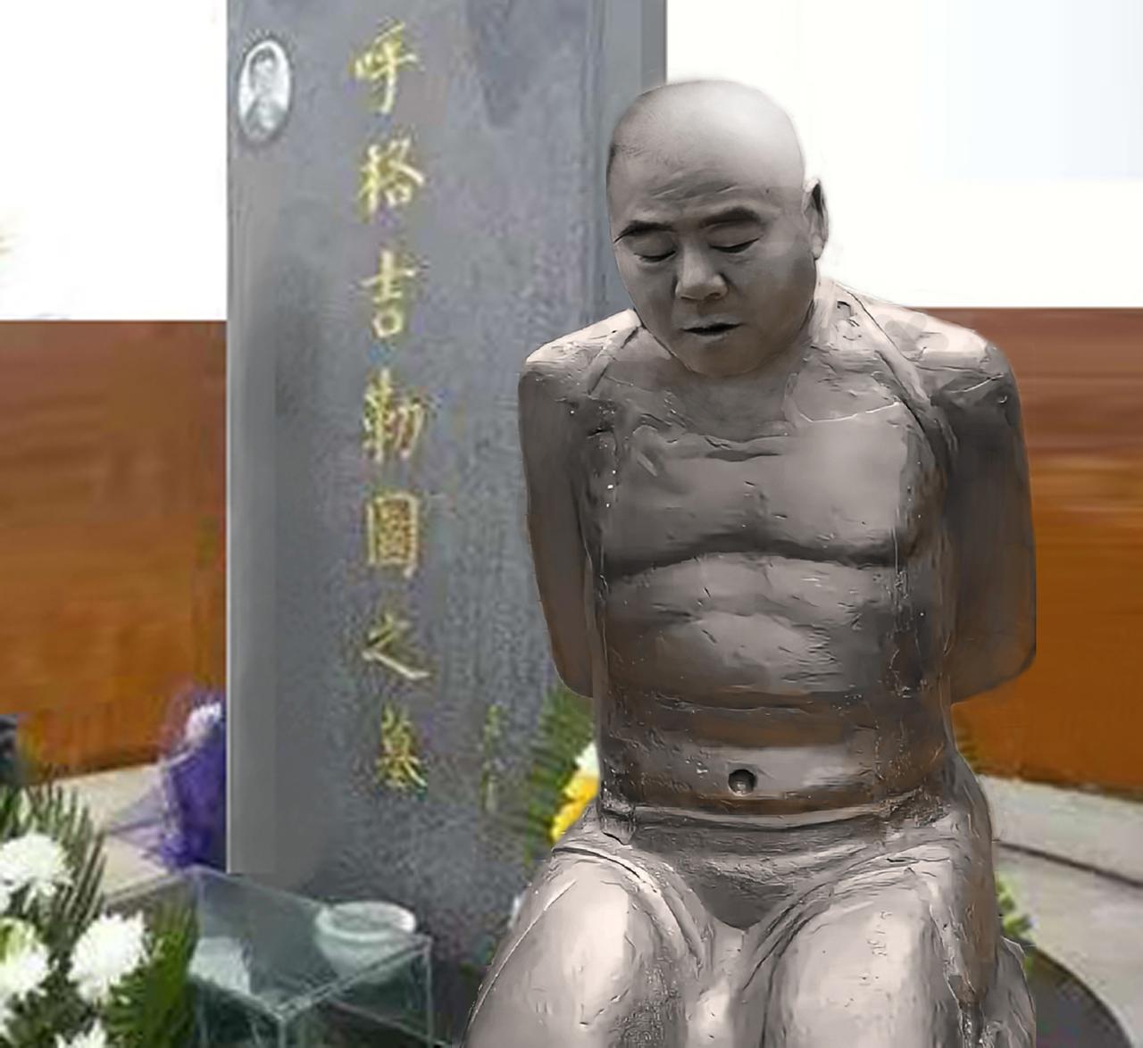 你赞同在呼格墓前放冯志明跪像吗当然赞同！冯志明因为贪污受贿罪、财产来源不明罪、私