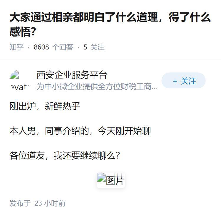 大家通过相亲都明白了什么道理，得了什么感悟？